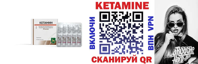 Кетамин VHQ  Бежецк 