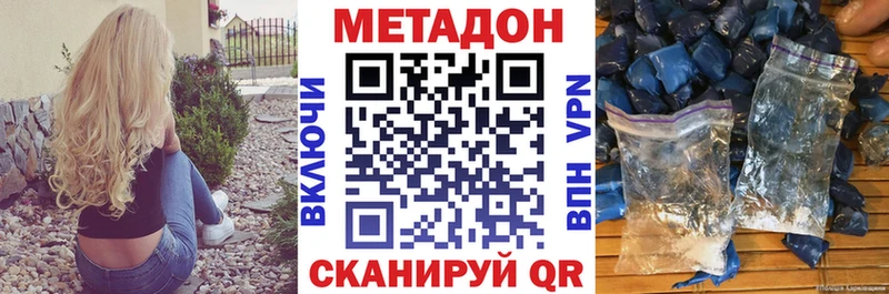 как найти наркотики  Бежецк  Метадон methadone 