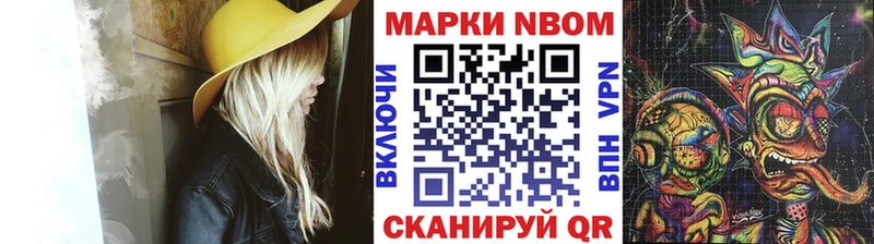 Марки N-bome 1,5мг  Бежецк 